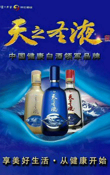  瀘州天之圣液酒類銷售有限公司